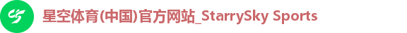 星空体育app下载